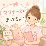 nurseなつ