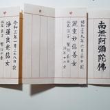 書道サービス 東京（書道師範のお店 ）