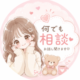 みなの何でも相談室