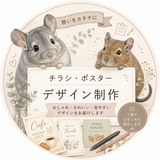 おれぴのデザイン工房