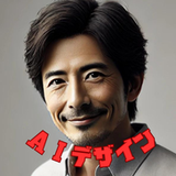 ユウ　AI広告デザイナー