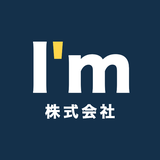 アイム株式会社