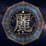 麗（ れい ）｜星とカードの伝道師