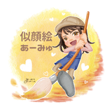 似顔絵あーみゅ
