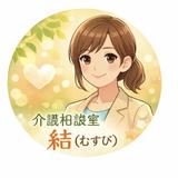 認知症ケア専門士 結