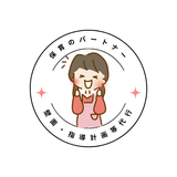 保育のパートナー（壁面・指導案代行）
