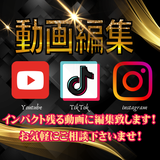 まな 動画編集やっています