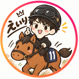 えいり｜競馬講師