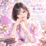 智楓＊さとか＊