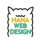 web制作_はな