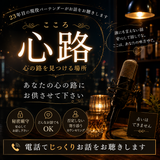 心路cocoro