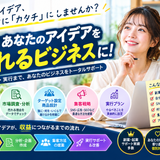 副業ビジネスさん