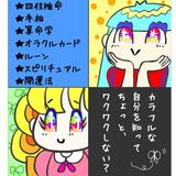 占い舎ラフラフ　漫画風イラスト＆文章鑑定