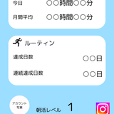ポン｜習慣化アプリ