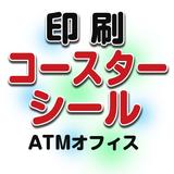 プリントショップATM