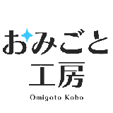 おみごと工房｜miz