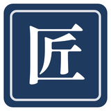 匠図書