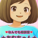あ　む　ち　ゃ　ん