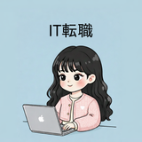 ゆめ IT転職支援