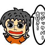 たつきさんたくさん