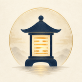 易の灯
