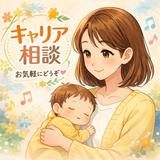 Norikoキャリアサポート
