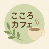 こころカフェ22