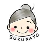 スズカヨ