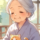 心のゴミ箱・縁側ばあちゃん