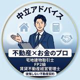 ⁠KEN不動産（宅建士・FP・賃管士）
