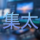 編 集太