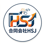 ホームページ制作_合同会社HSJ