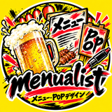 menualist