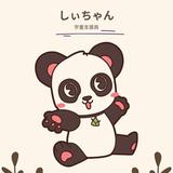 学童支援員しぃちゃん