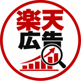 ランバス 楽天広告運用はおまかせ！