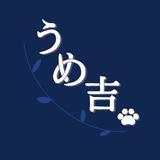 うめ吉_umekichi