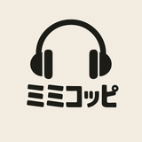 『mimicoppi』楽譜作成サービス