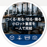制作請斗
