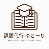 ゆとーり レポート ESサポート