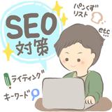 売上に繋げるSEOコンサルタントMARU