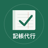 tuyoshi_記帳代行