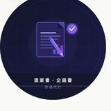 辰しん。