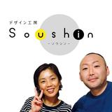 デザイン工房創真