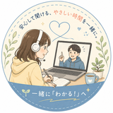 まちがえても大丈夫な教室