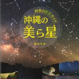 琉球プロジェクト