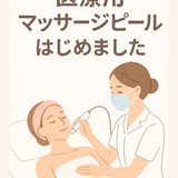 看護師小坂