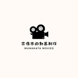 宗像市の動画制作サービス