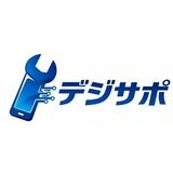 デジサポ長浜