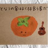 とな【動画クリエイター】