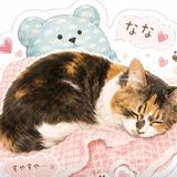 黒音なな